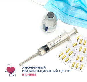Комплексне лікування від алкоголізму в Києві
