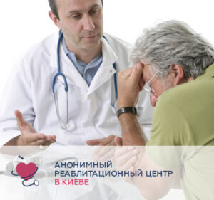 Лечение для игроманов в реабилитационном центре в Киеве
