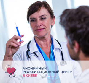 Професійна реабілітація алкозалежних в Києві