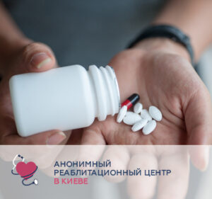 Сучасні методи кодування від алкоголізму