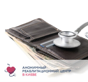 Вартість кодування алкоголізму в Києві
