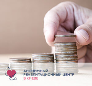 Вартість лікування ігрової залежності в Києві